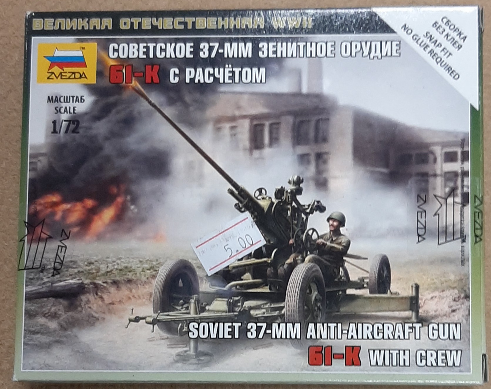 1:72 Soviet Anti-Aircraft Gun with Crew - 2 figures
