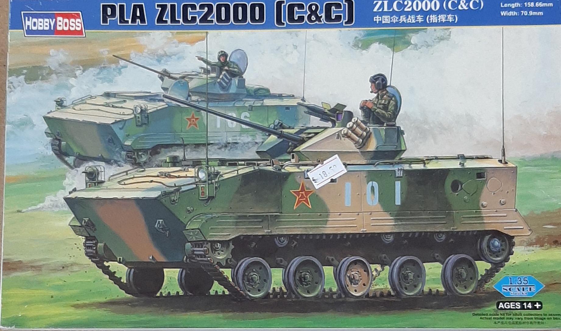 1/35 PLA ZLC2000