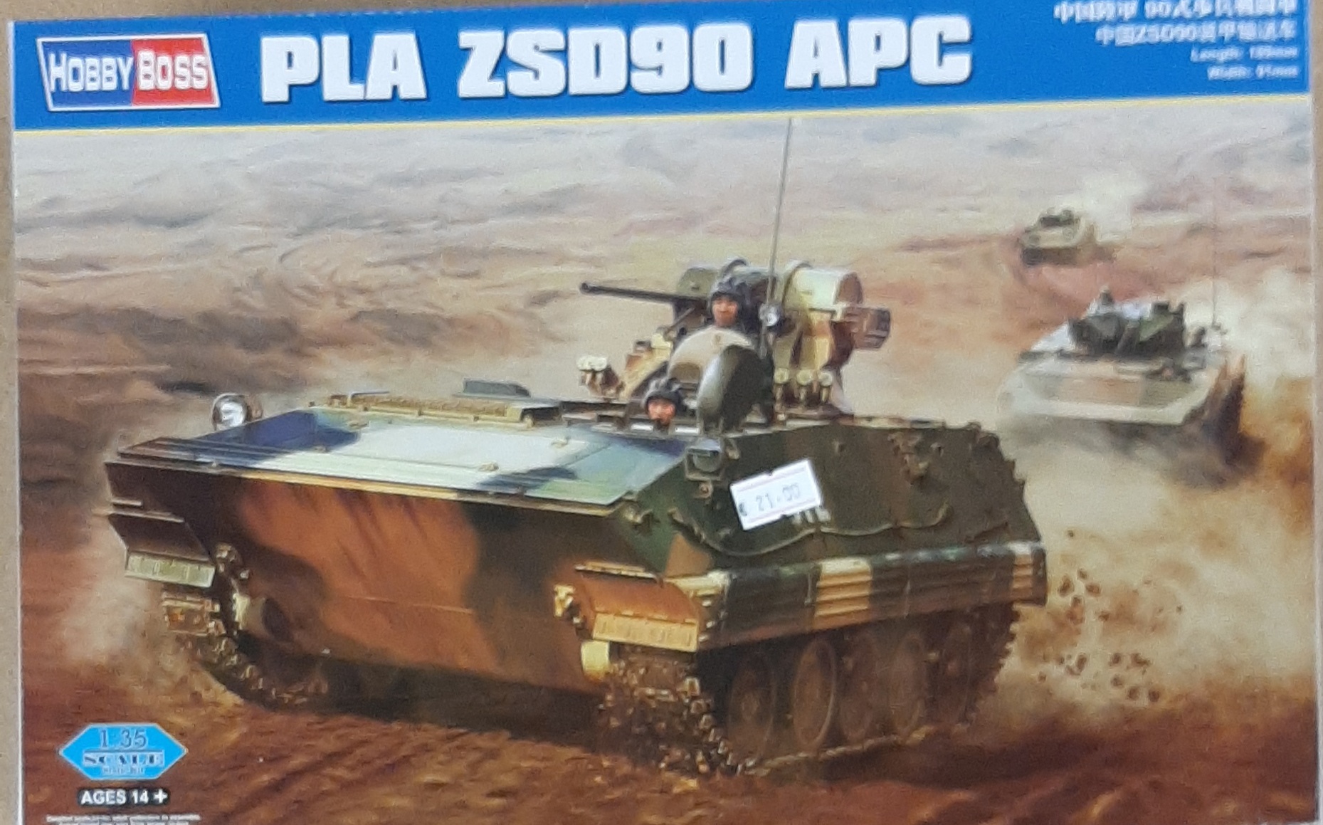 1/35 PLA ZSD90 APC