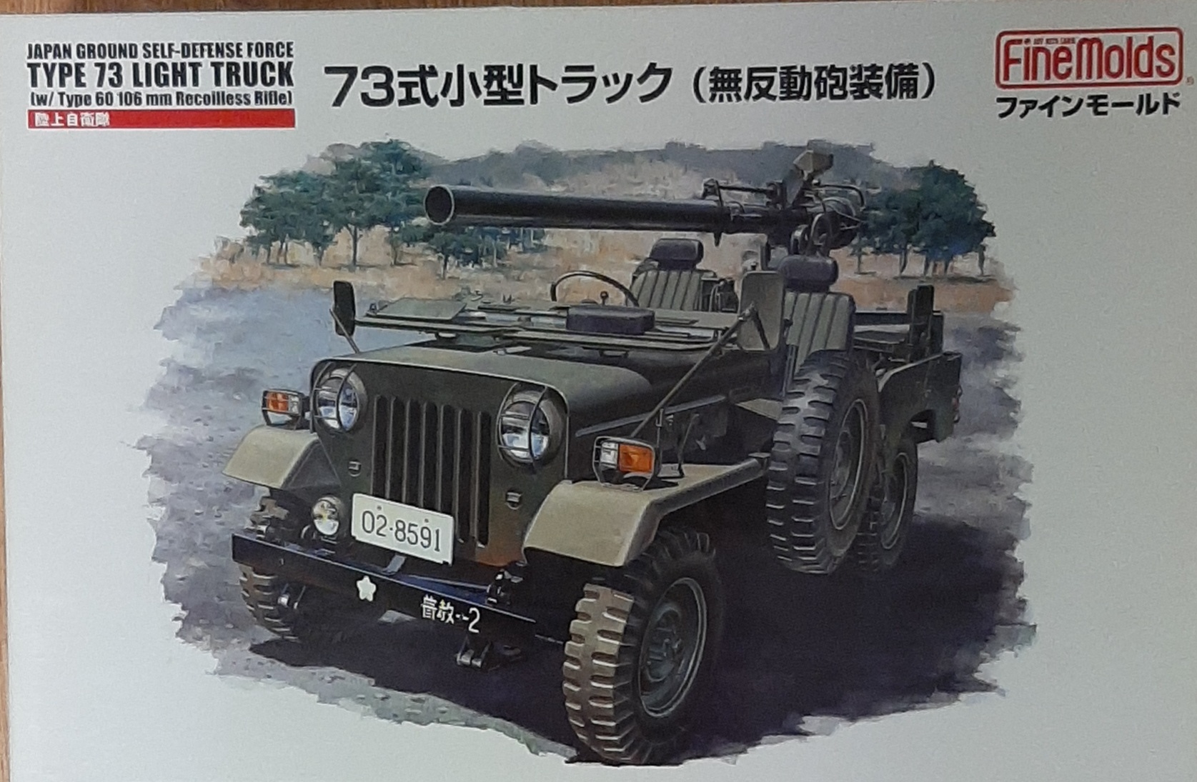 1/72 Type 73 Light Truck and Recoilless Rifle