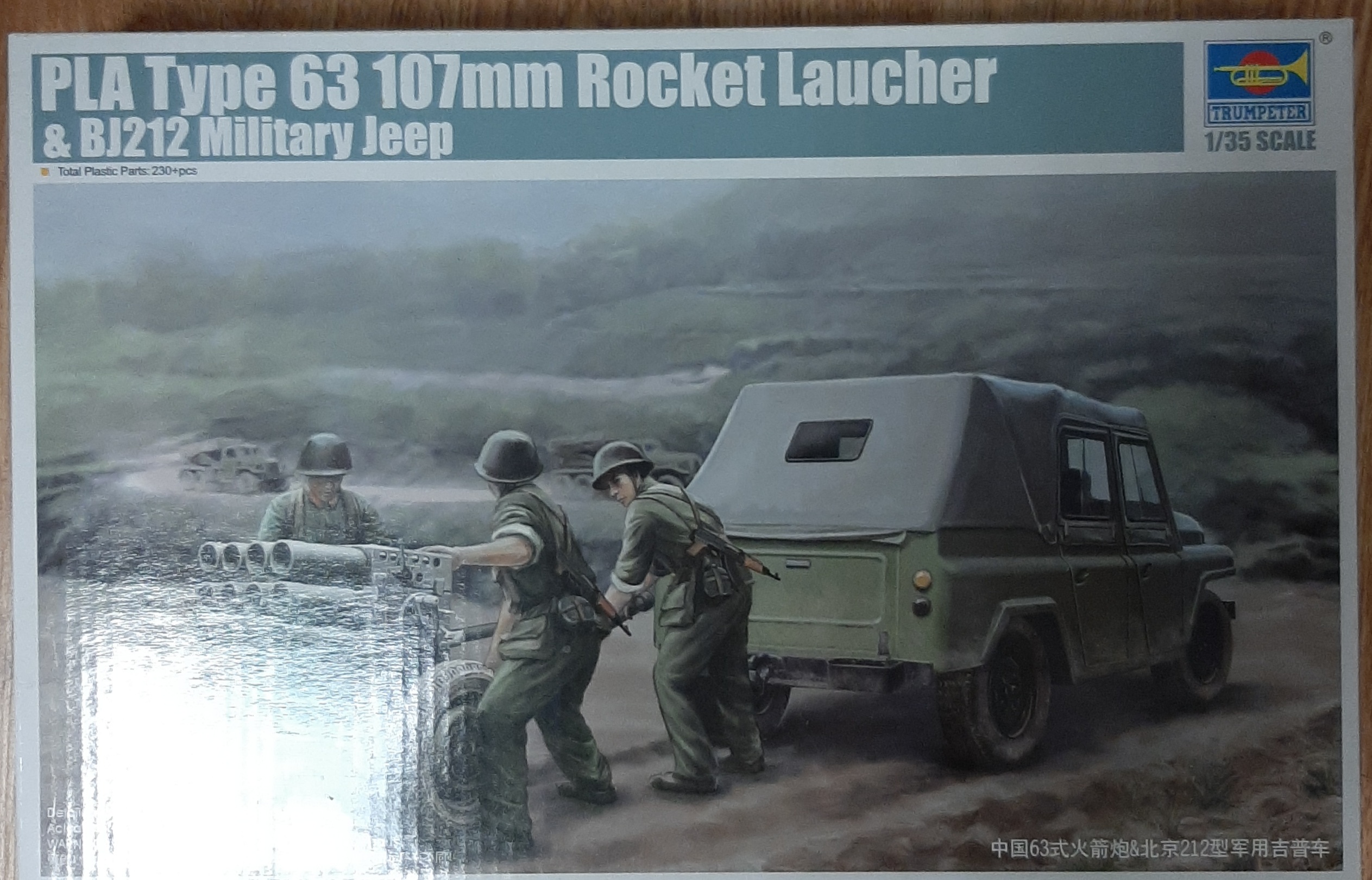 1/35 Pla Type 63 Rocket Launcher & Jeep