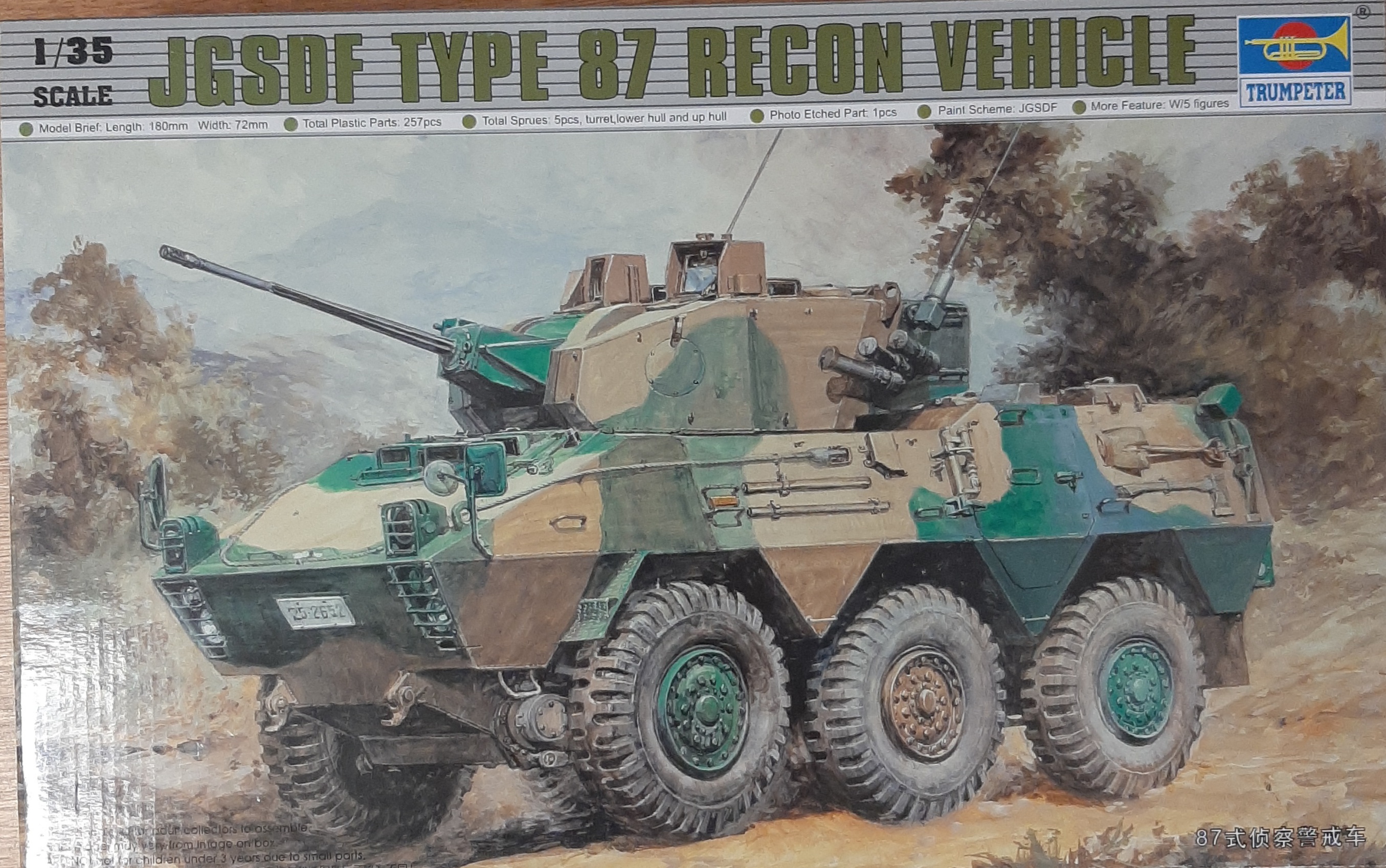 1/35 Type 87 Recon Vehicle