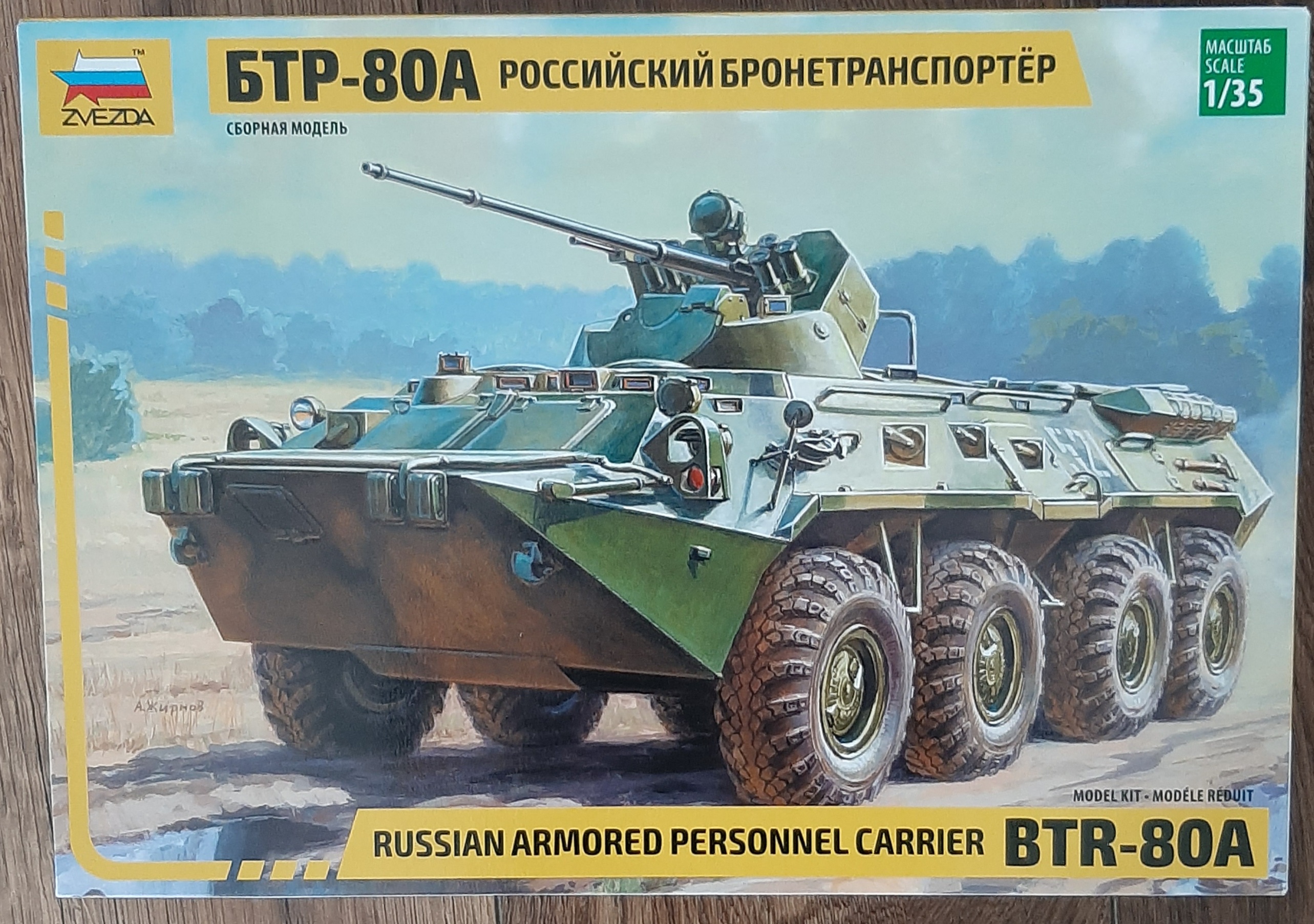 1/35 BTR-80A