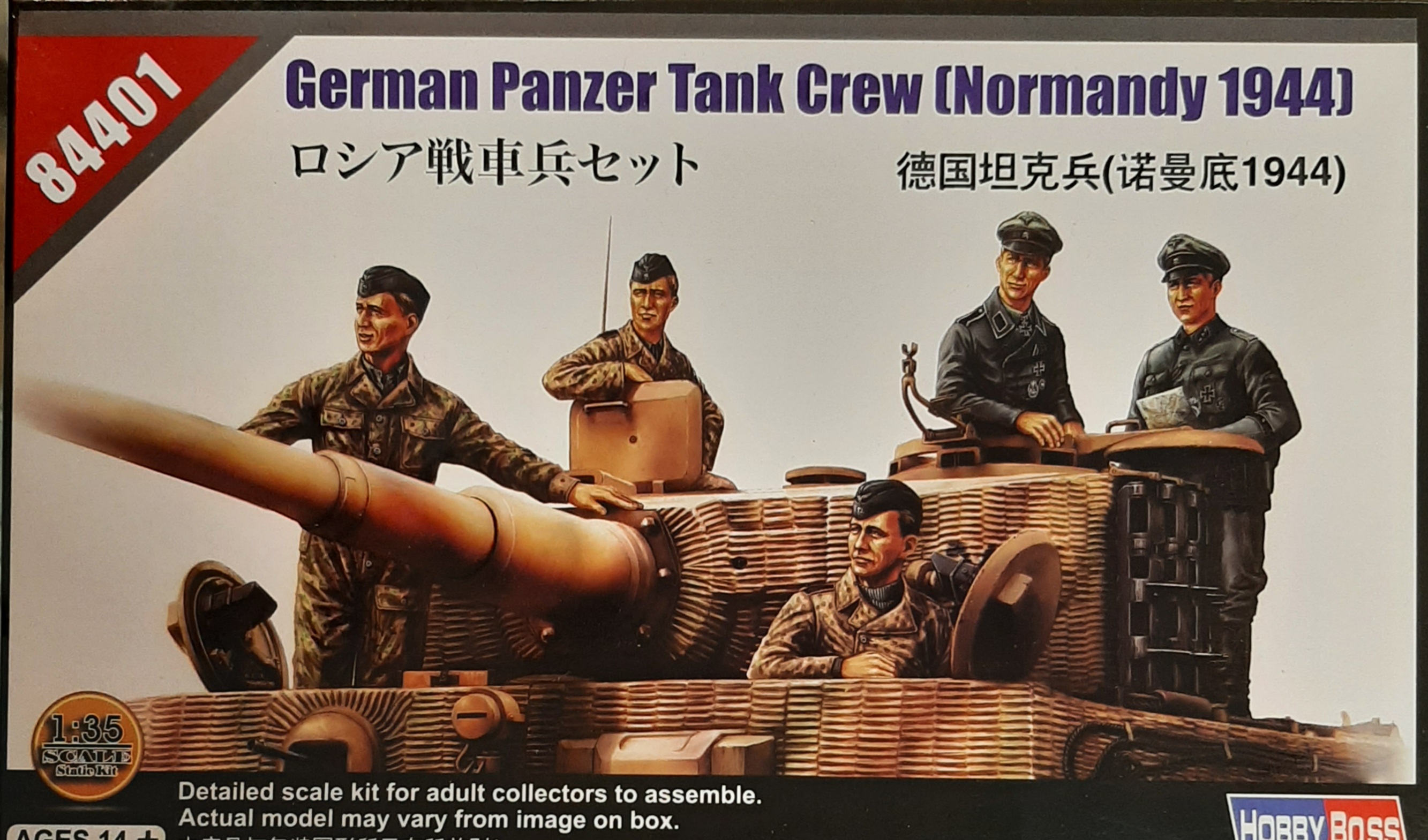 1/35 German Panzer Tank Crew