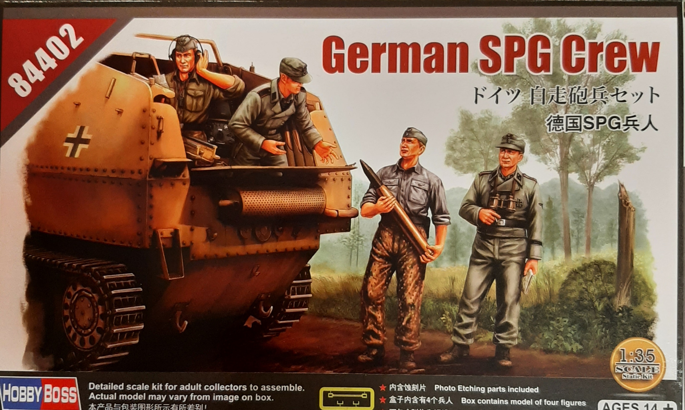1/35 German SPG Crew
