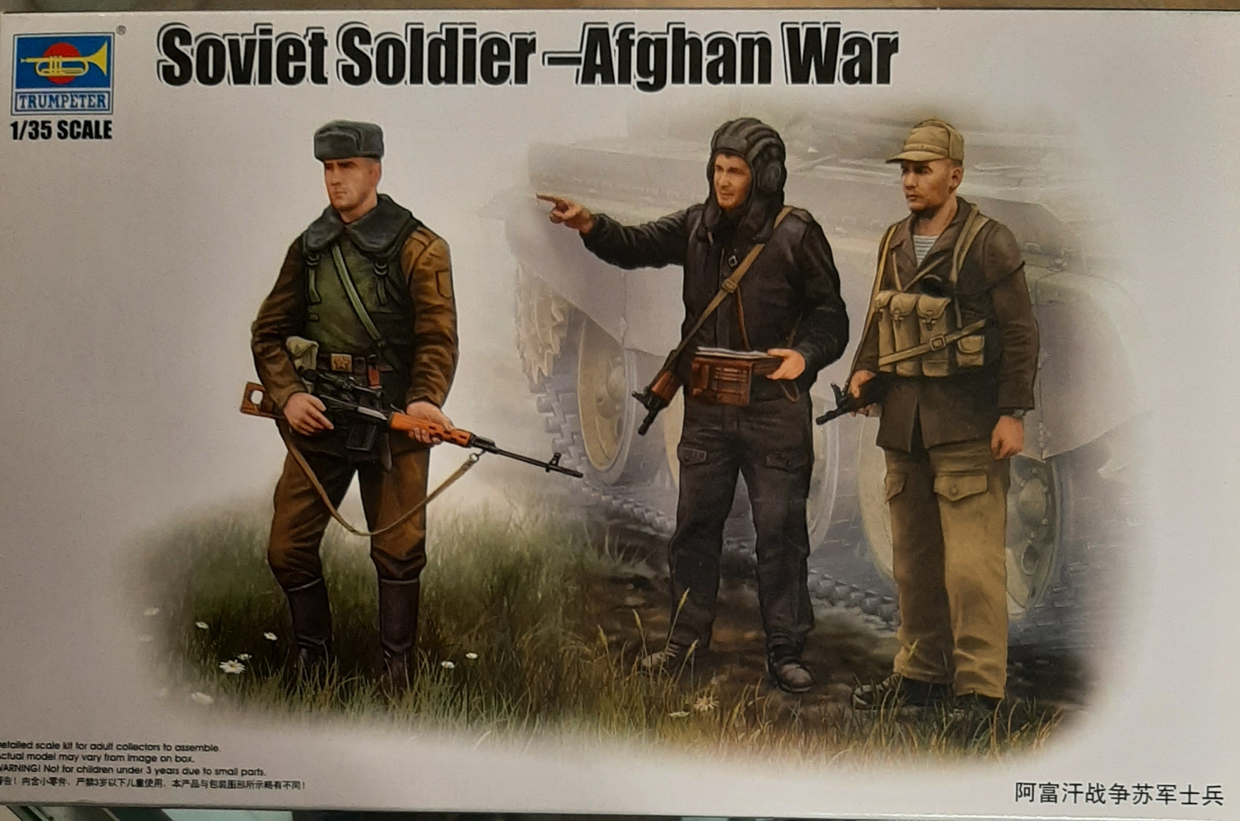 1/35 Soviet Soldiers