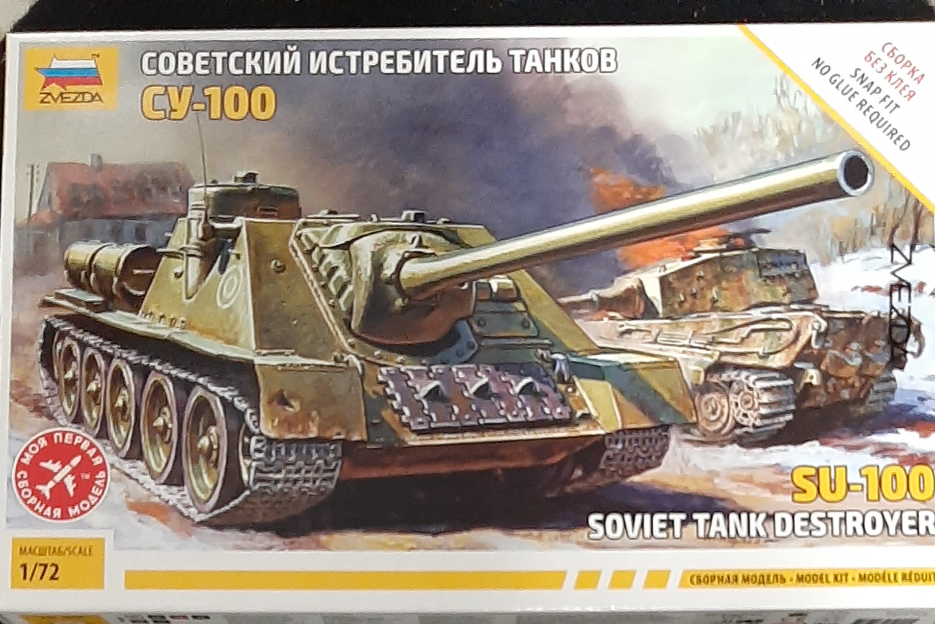 1/72 SU-100