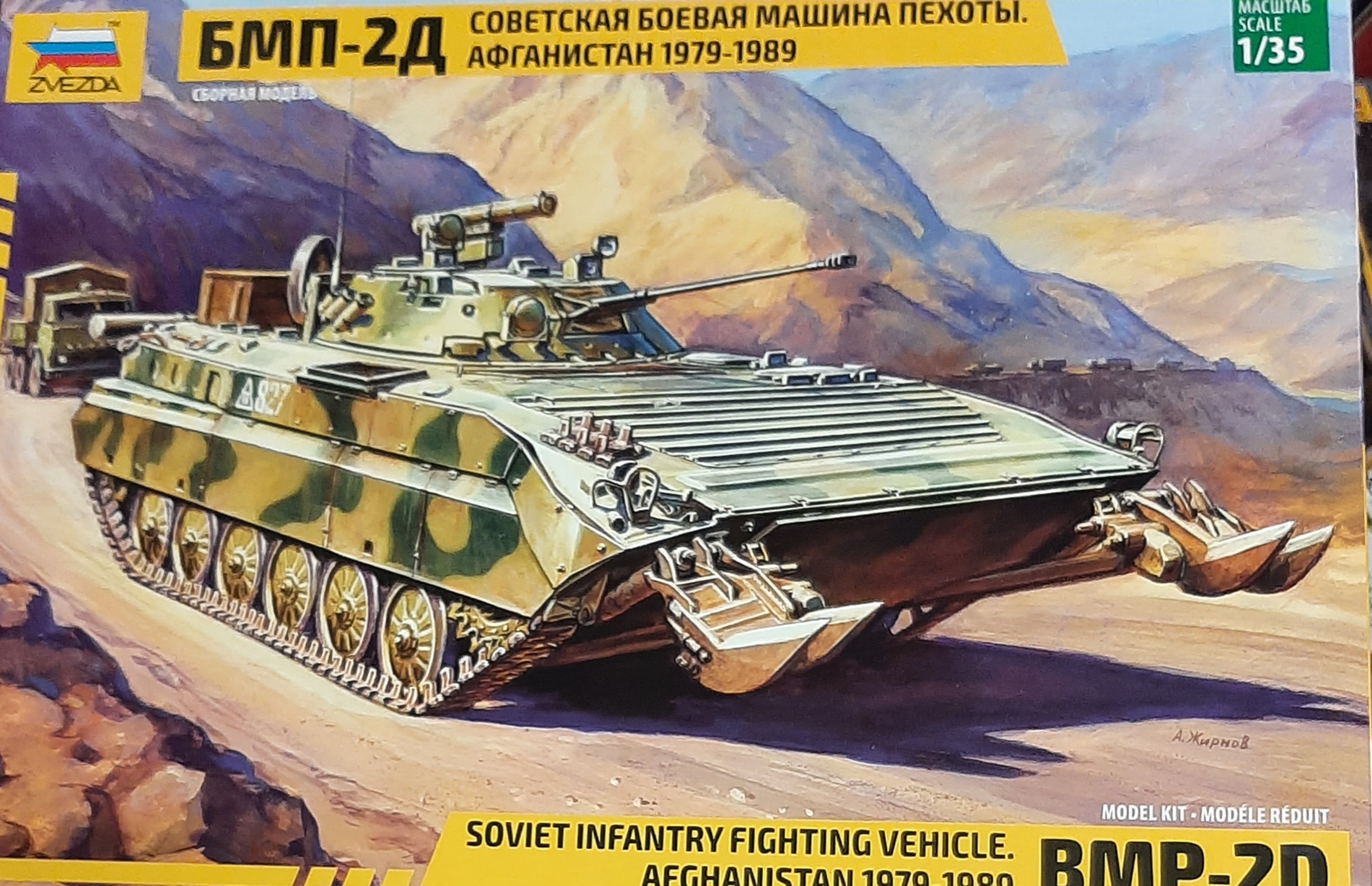 1/35 Bmp 2D