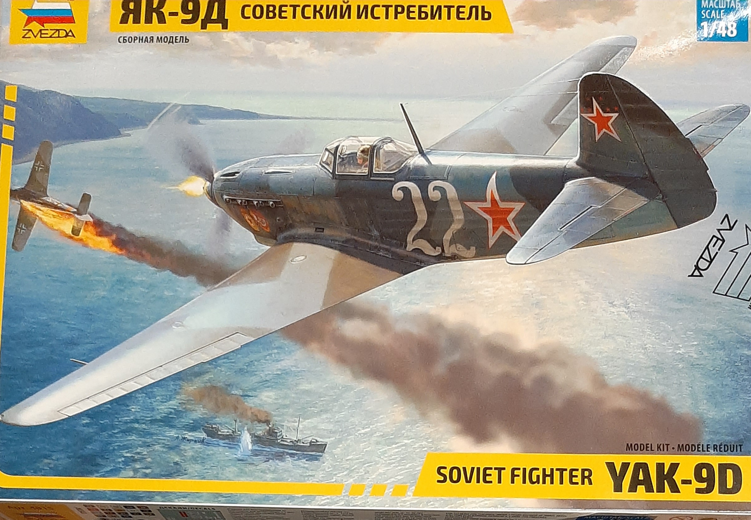 1/48 Yak -9D