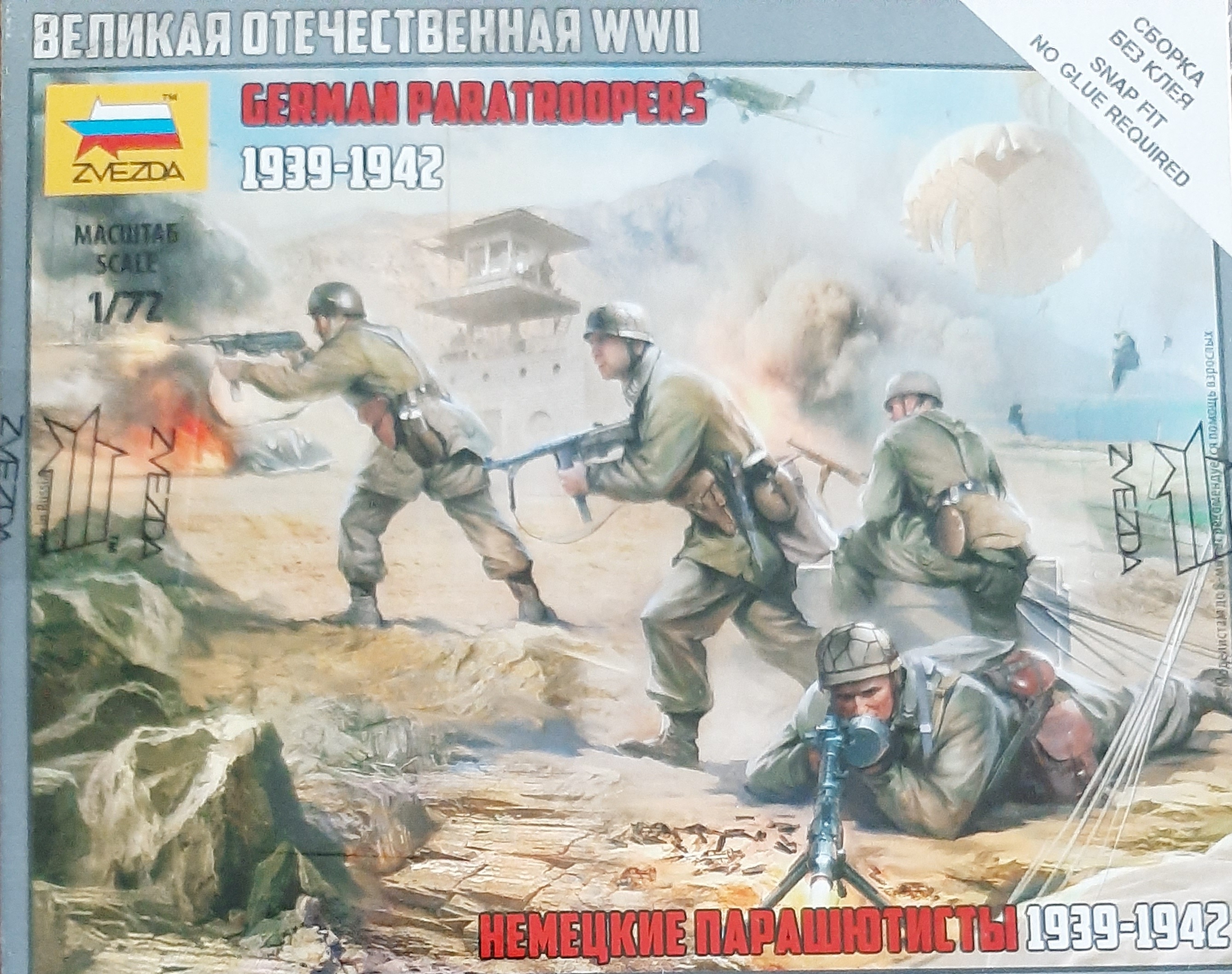 1/72 German Paratroopers